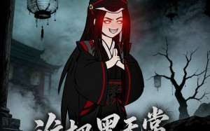 谁把黑无常拉诡异副本了？（90集）短剧夸克网盘全集免费观看