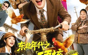 东北年代之硬核护妈（79集）短剧夸克网盘超清全集在线看