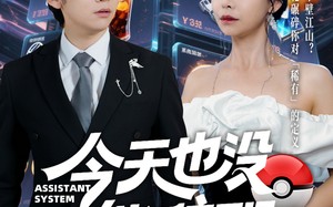 今天也没能辞职（56集）短剧夸克网盘随时随地随心看