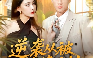 逆袭从被催债开始（90集）短剧夸克网盘全集在线免费畅享