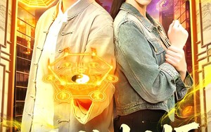 无敌相师在都市（101集）短剧夸克网盘在线免费看全剧