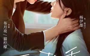 不许你乖（27集）短剧夸克网盘完整剧情尽情看