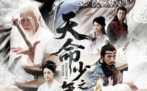 天命少年之无敌霸王刀（60集）短剧夸克网盘高清无广告观看体验