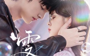 雯月（72集）短剧夸克网盘超清画质随心看