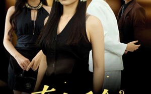 真千金她命格无双(80集)短剧夸克网盘在线看全集过瘾 真千金她命格无双(80集)短剧夸克网盘在线看全集过瘾