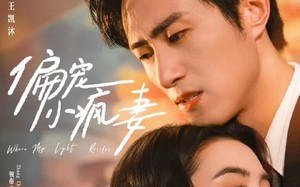 偏宠小疯妻（18集）短剧夸克网盘高清无广畅快看