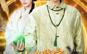 神瞳鉴宝：开局踹飞仙人跳（80集）短剧夸克网盘全集畅快免费看