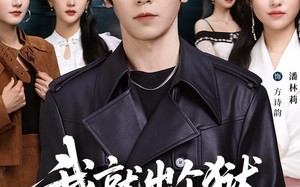 我就出个狱，怎么世界都慌了（81集）短剧夸克网盘免费高清观看