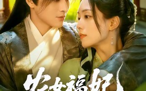 农女福妃名动天下（61集）短剧夸克网盘在线免费看全剧