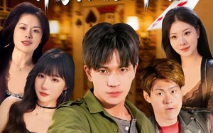 老千：从征服邻家姐姐开始（80集）短剧夸克网盘高清全集免费赏