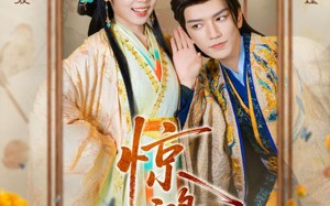 惊鸿辞（79集）短剧夸克网盘完整版畅享观看