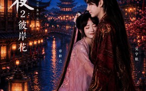 阿夜：彼岸花（60集）短剧夸克网盘高清视频在线看