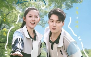 重回高中时代：这次我绝不放手（81集）短剧夸克网盘免费看全集