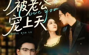 闪婚生子后被老公宠上天（87集）短剧夸克网盘独家资源一次看过瘾