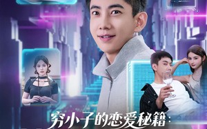 穷小子的恋爱秘籍花钱就返现（85集）短剧夸克网盘在线畅快看全集