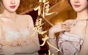 谁是大小姐（52集）短剧夸克网盘精彩剧情在线看