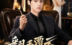 翻｜手F云换Q｜K（80集）短剧夸克网盘在线看高清全集