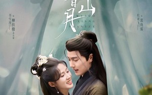 雾锁香山月（82集）短剧夸克网盘全集一口气看完