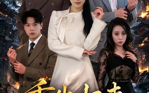 重生归来：前夫才是命中人（80集）短剧夸克网盘高清全集免费赏