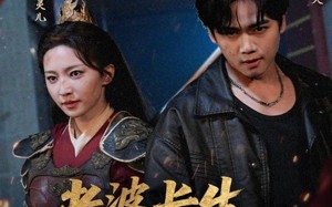 老婆长生我无敌(60集)短剧夸克网盘精彩剧情在线看 老婆长生我无敌(60集)短剧夸克网盘精彩剧情在线看