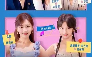 穿成富家妯娌，我和闺蜜掀桌了（70集）短剧夸克网盘免费看全集超爽