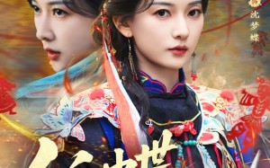 纸蝶夫人（64集）短剧夸克网盘全集免费观全集