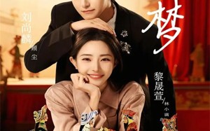 刻梦（67集）短剧夸克网盘高清在线看