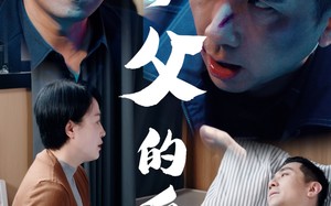 养父的爱（31集）短剧夸克网盘独家资源抢先看