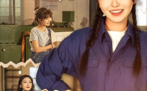 重生之回到80做厂花（39集）短剧夸克网盘在线高清看个够