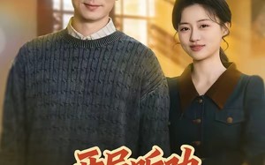 开局听劝，重生80宠妻成首富（80集）短剧夸克网盘全集免费看不停