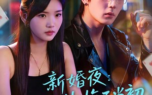 新婚夜：记忆之外悔不当初（70集）短剧夸克网盘高清流畅看全集