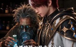 唤的骷髅都是异世大能（100集）短剧夸克网盘在线观看完整版