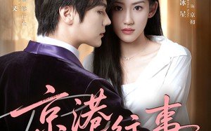 京港往事（80集）短剧夸克网盘高清全集在线赏