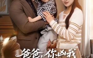 爸爸你凶我我也爱（92集）短剧夸克网盘手机电脑随时看