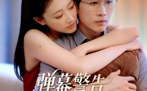 弹幕警告别惹你老公（82集）短剧夸克网盘精彩剧情在线速看