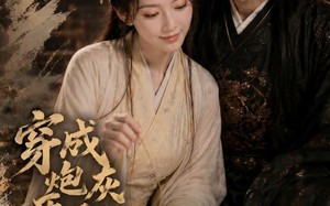 穿成炮灰原配，我靠手艺养战神（80集）短剧夸克网盘免费看全集