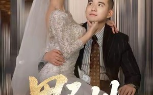 分手后，顶头上司要嫁我（70集）短剧夸克网盘超清全集在线看