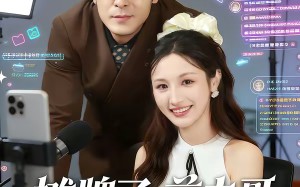 摊牌了，前夫哥的福气在后头（80集）短剧夸克网盘全集在线畅看