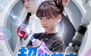 超能萌宝芯连心（60集）短剧夸克网盘全集一口气看完