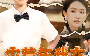 灾荒年我在村里搞发明（85集）短剧夸克网盘免费畅看全集