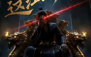 这江山疯了（30集）短剧夸克网盘高清全集免费观