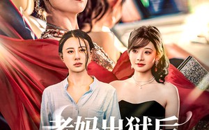 老妈出狱后替女儿撑腰（80集）短剧夸克网盘免费在线看完整版