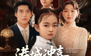 港城冲喜来了个小财神（72集）短剧夸克网盘独家未删减版在线看