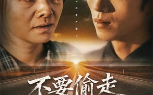 不要偷走我的儿子（33集）短剧夸克网盘全集免费在线欣赏