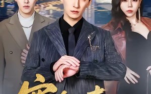 寒途赴青云（62集）短剧夸克网盘高清全集在线看