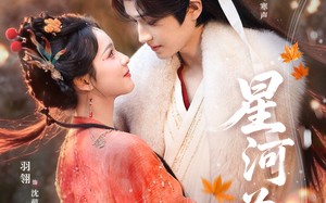 星河为聘（86集）短剧夸克网盘在线看超清不卡顿