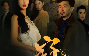 窥＆窥伺（37集）短剧夸克网盘完整版免费看