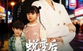 蜕变后老公求原谅（62集）短剧夸克网盘在线看全集不卡顿