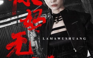 辣妈无双（71集）短剧夸克网盘无广告畅享看