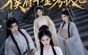 穿成炮灰，侯府千金考状元（55集）短剧夸克网盘完整版免费看